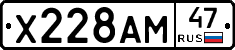 Х228АМ47 - 
