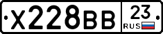 Х228ВВ23 - 