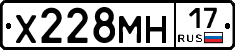 Х228МН17 - 