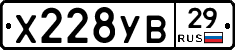 Х228УВ29 - 