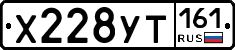 Х228УТ161 - 