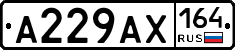 А229АХ164 - 