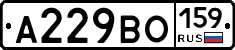 А229ВО159 - 