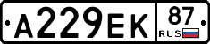 А229ЕК87 - 