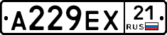 А229ЕХ21 - 