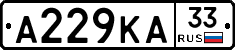 А229КА33 - 