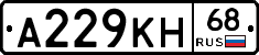 А229КН68 - 