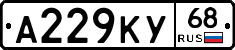 А229КУ68 - 
