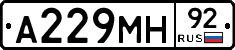 А229МН92 - 