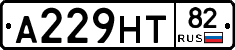 А229НТ82 - 