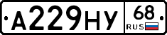 А229НУ68 - 