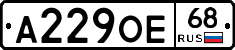 А229ОЕ68 - 
