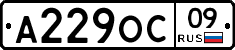 А229ОС09 - 