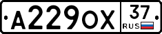 А229ОХ37 - 