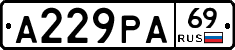 А229РА69 - 