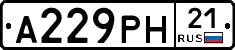 А229РН21 - 