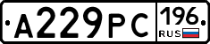 А229РС196 - 