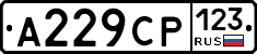 А229СР123 - 