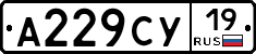 А229СУ19 - 