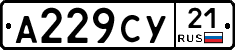 А229СУ21 - 