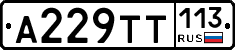 А229ТТ113 - 