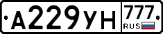 А229УН777 - 