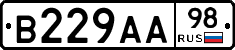 В229АА98 - 