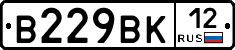 В229ВК12 - 