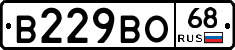 В229ВО68 - 