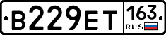 В229ЕТ163 - 