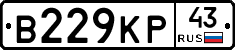 В229КР43 - 