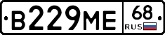 В229МЕ68 - 