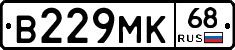 В229МК68 - 