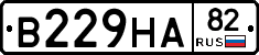 В229НА82 - 