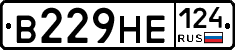 В229НЕ124 - 