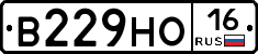 В229НО16 - 