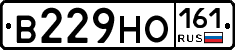 В229НО161 - 