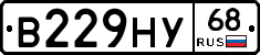 В229НУ68 - 