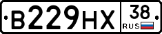 В229НХ38 - 