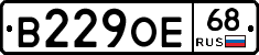 В229ОЕ68 - 