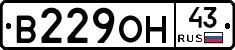 В229ОН43 - 