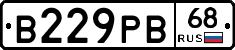 В229РВ68 - 