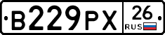 В229РХ26 - 