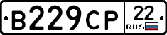 В229СР22 - 