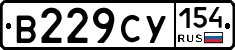В229СУ154 - 