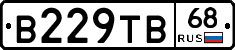 В229ТВ68 - 
