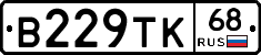 В229ТК68 - 