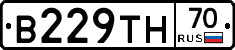 В229ТН70 - 