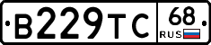 В229ТС68 - 