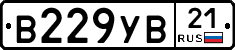 В229УВ21 - 